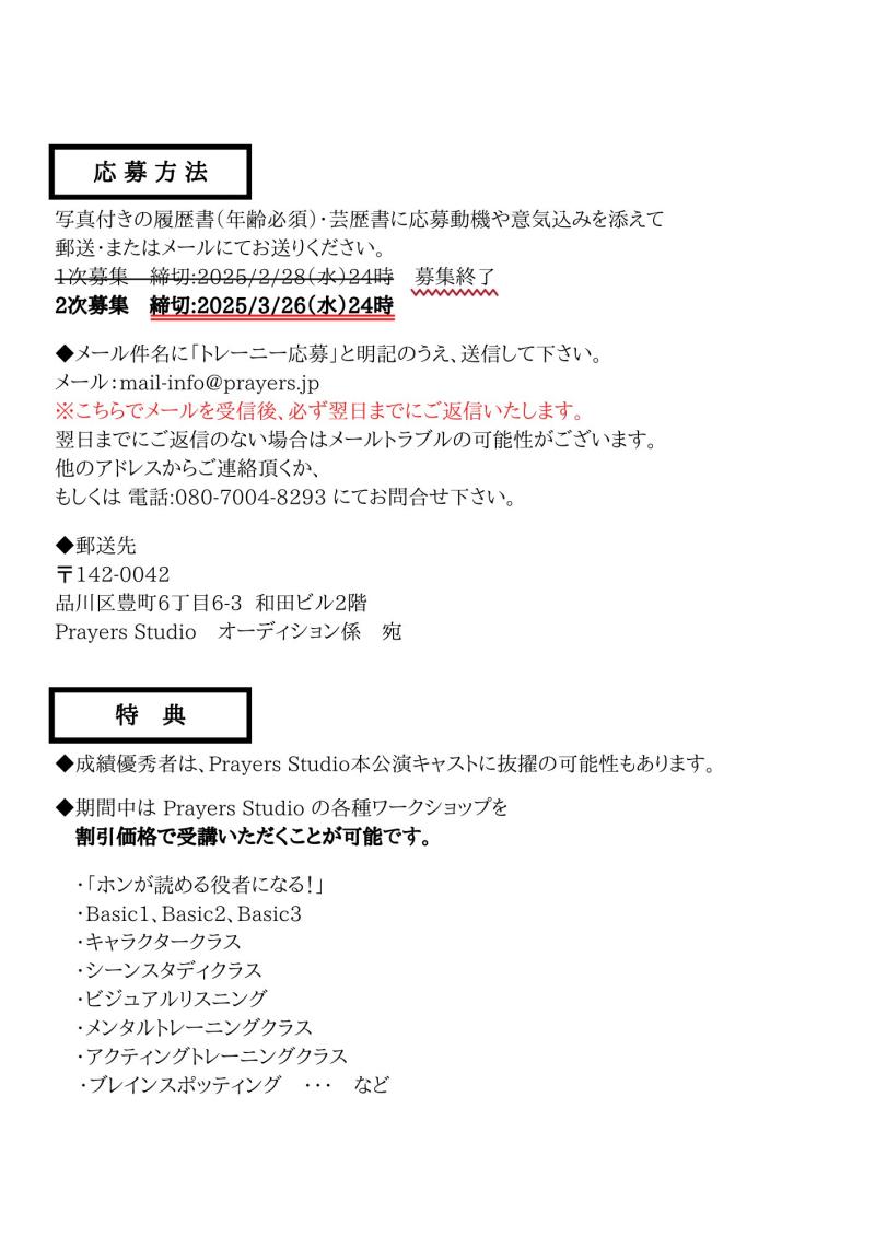 舞台上でカメラ前で、自由に喜びを持って、演じられていますか？！自分の演技に自信を持つためには？？ サブ画像