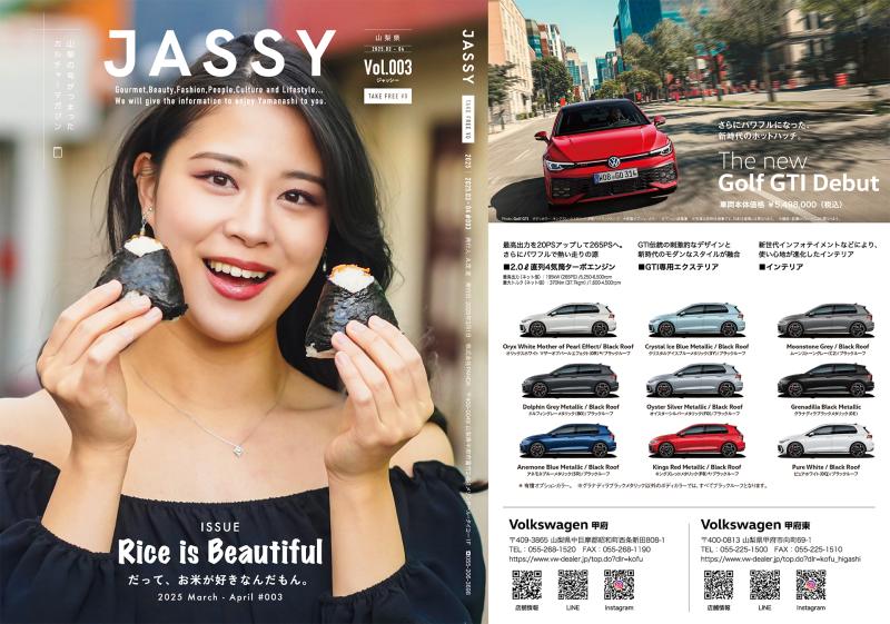 【山梨のローカルメディア】雑誌の表紙・誌面出演、SNS用リール動画、YouTubeドラマなどへの出演 サブ画像