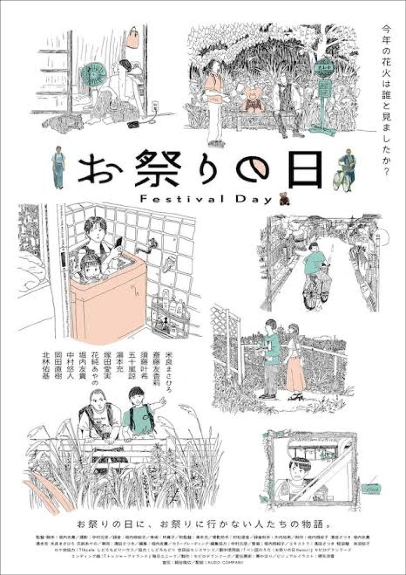 『明ける夜に』『お祭りの日』堀内友貴のWS開催 サブ画像