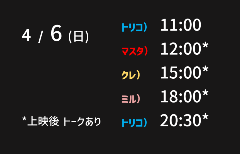 4 / ５土・６日「沖田かおりの短編映画 Fes.」 サブ画像