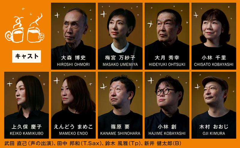 5月29日〜6月1日　ジャズ映画『リ、ライト』待望の舞台化！東京大塚・萬劇場にて サブ画像