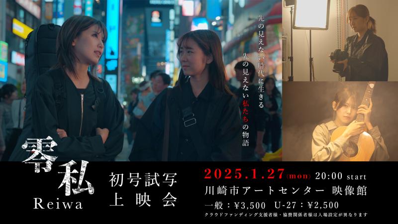 映像制作団体「神名河多摩キネマ」（カナガワタマ キネマ）メンバー募集 サブ画像