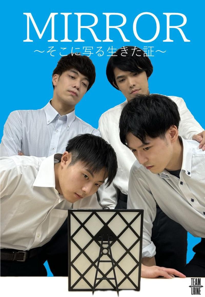 【12月公演舞台】TEAM LRINE公演「FILTER~移ろい続けた流れの中に~」出演者募集！ サブ画像