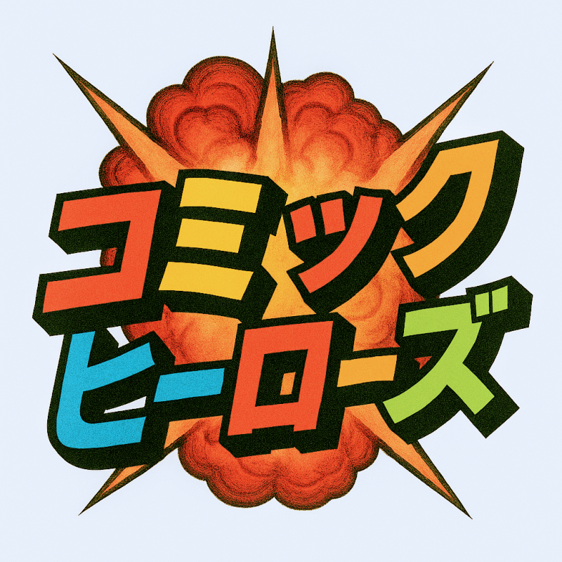 アクション舞台「コミックヒーローズ」二次募集面談 サブ画像