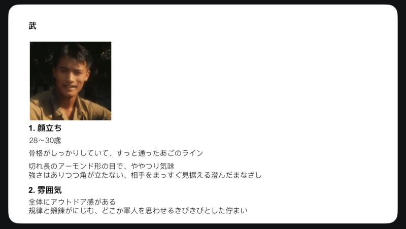 【追加キャスト急募】｜武（27〜33）／縁（6〜9） 通った輪郭の男性と、丸目でよく笑う子どもを探しています サブ画像