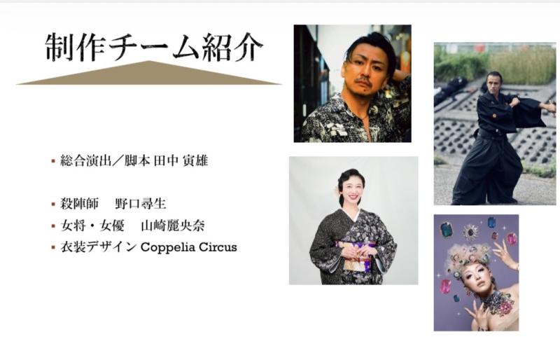 『THE KABUKI GOEMON（仮）』相撲力士役出演者募集 サブ画像