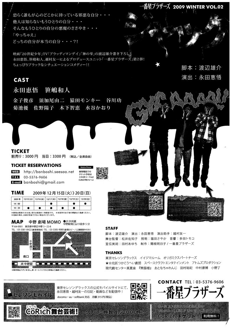 演劇公演 『ジャック』（R１８）作：渡辺雄介 クリエイター募集 サブ画像