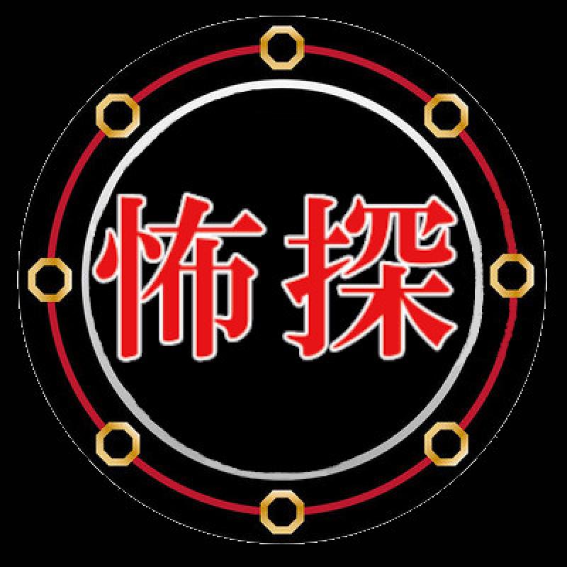 自主制作ホラー映画「冥婚」　キャスト・制作スタッフ募集！撮影予定2026年2月～3月 サブ画像