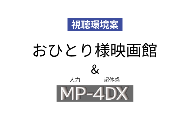 【急募】卒業制作 4DX短編映画「Into dream」20代男性&女性メインキャスト募集！1/25締切 大阪難波周辺 サブ画像