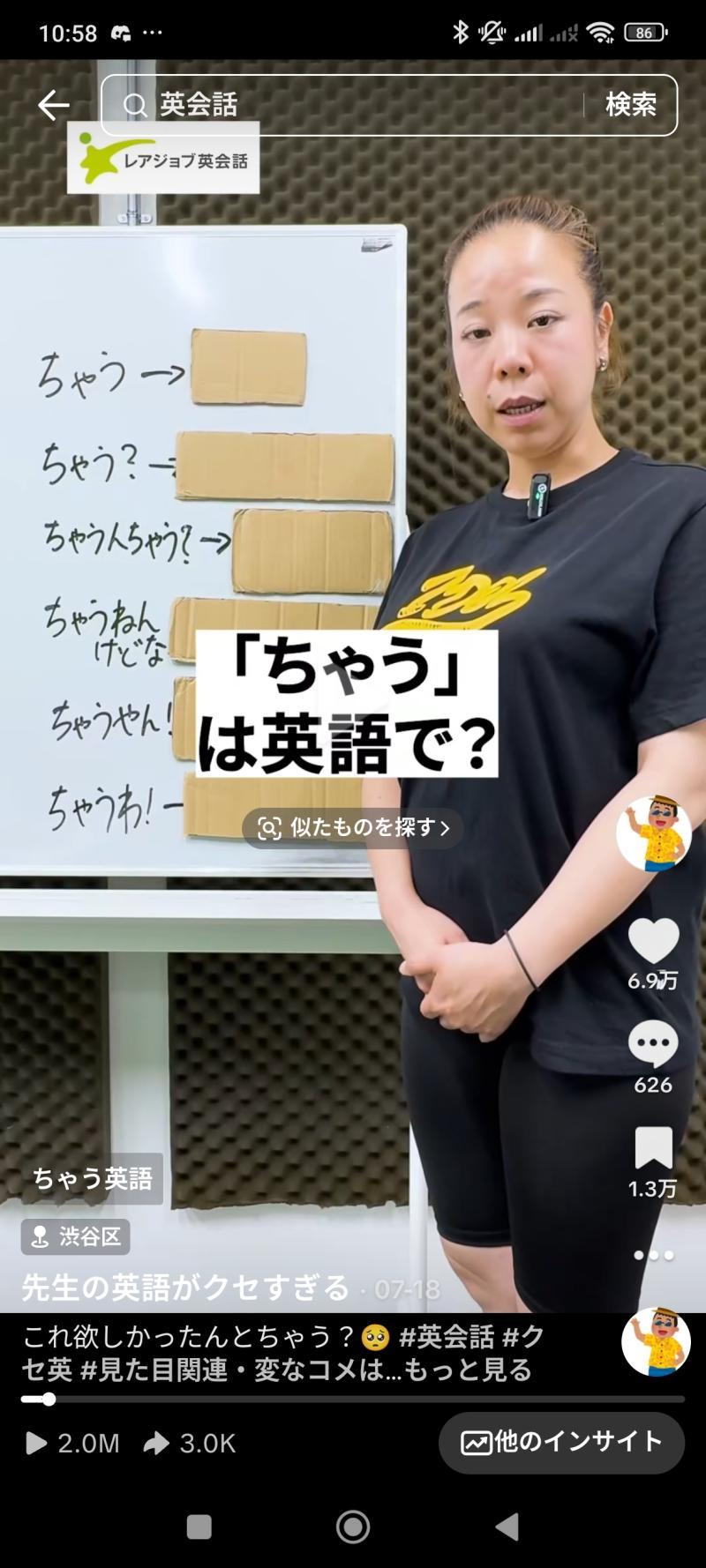 【総フォロワー30万】人気SNSアカウントで英語が話せる’’ネイティブ’’＆’’バイリンガル’’な女性演者を募集！ サブ画像