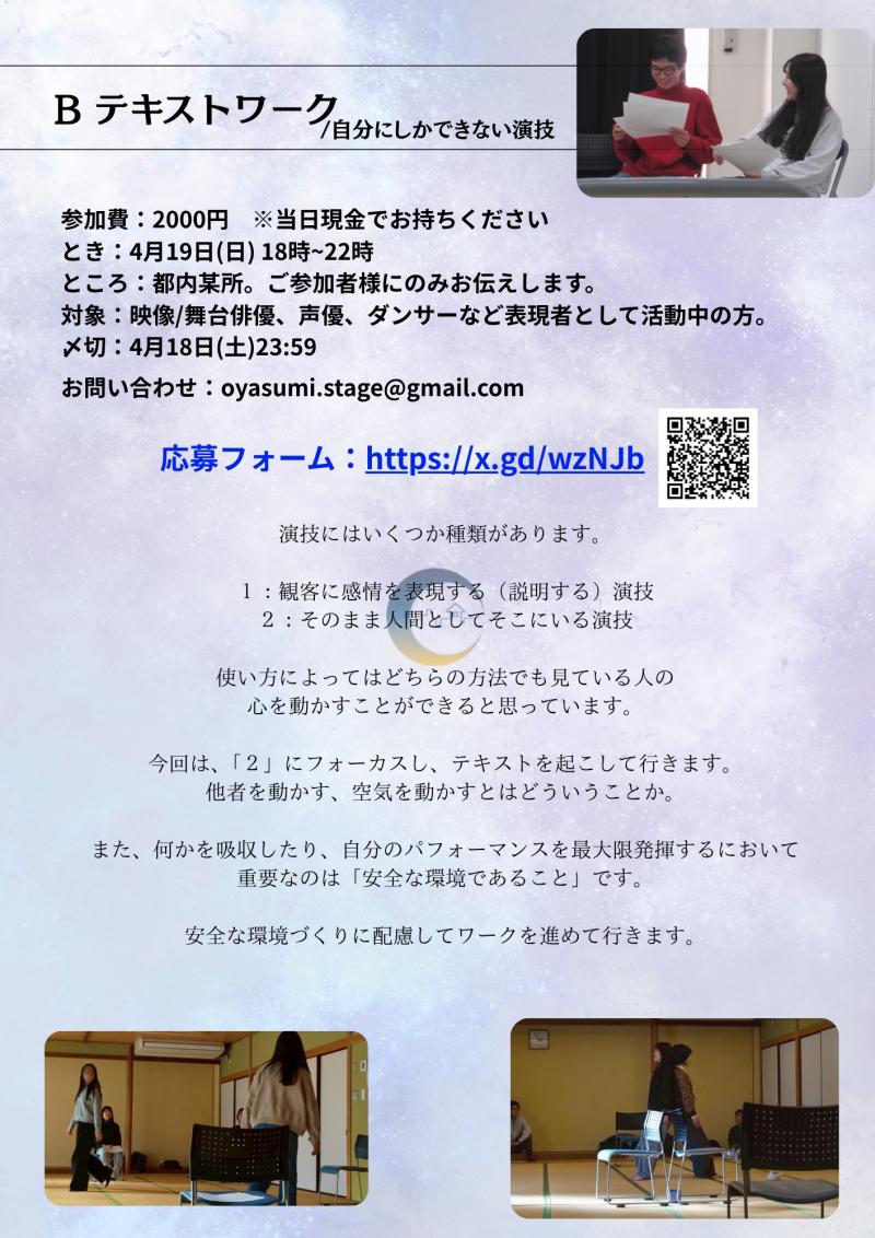 【4月19日(日)開催！】表現についてもう一度考えるWS サブ画像