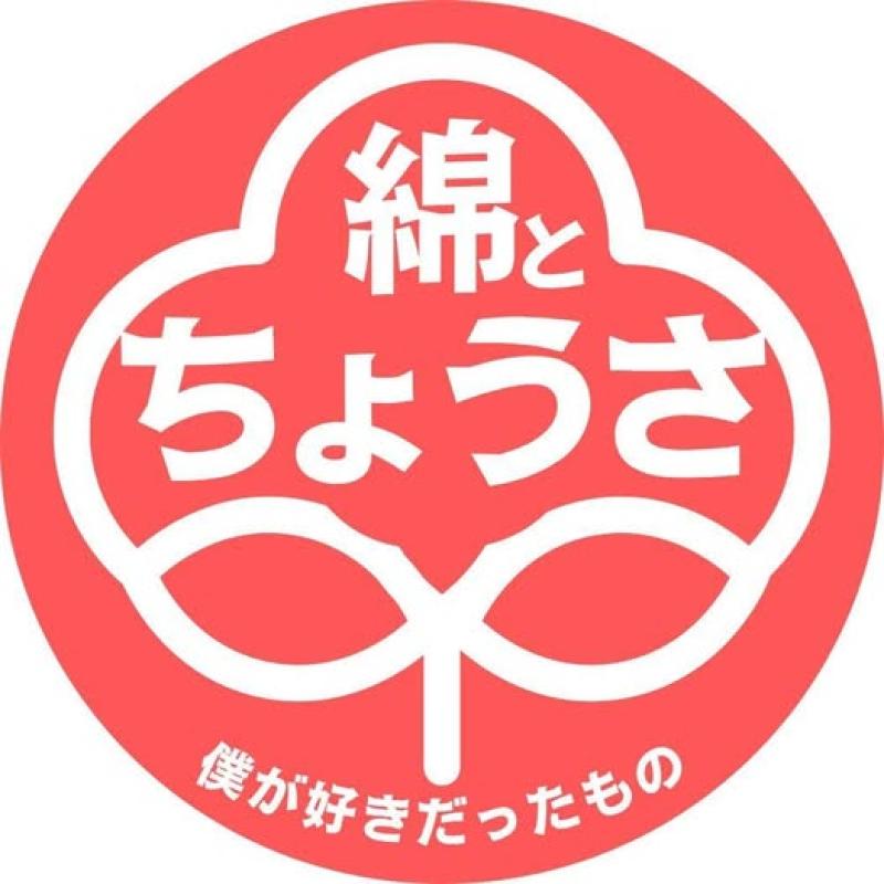 さぬき映画祭 シナリオコンクール最優秀作品の映像化、映画「綿とちょうさ」キャスト募集 サブ画像