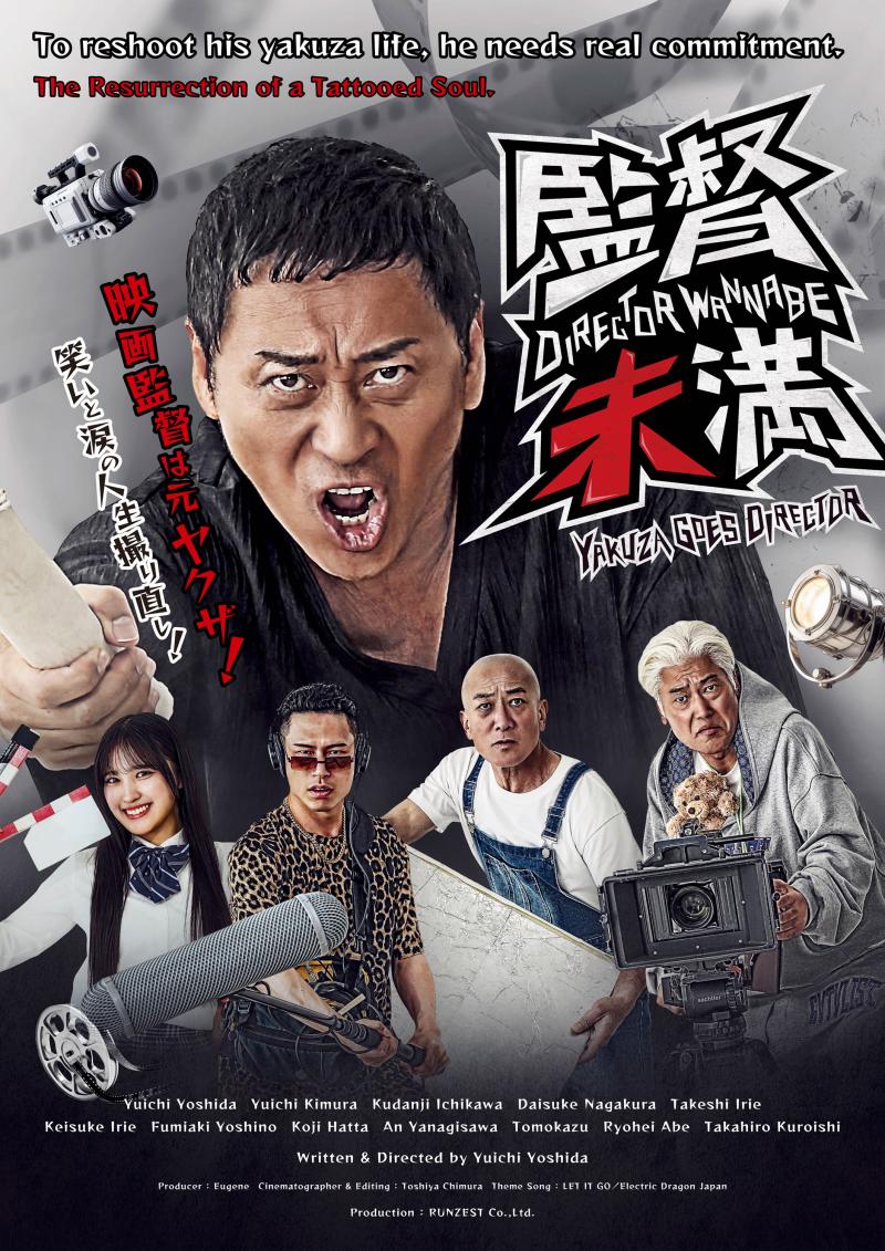 京都発 次回作映画 演出部（助監督）・制作部スタッフ募集 サブ画像