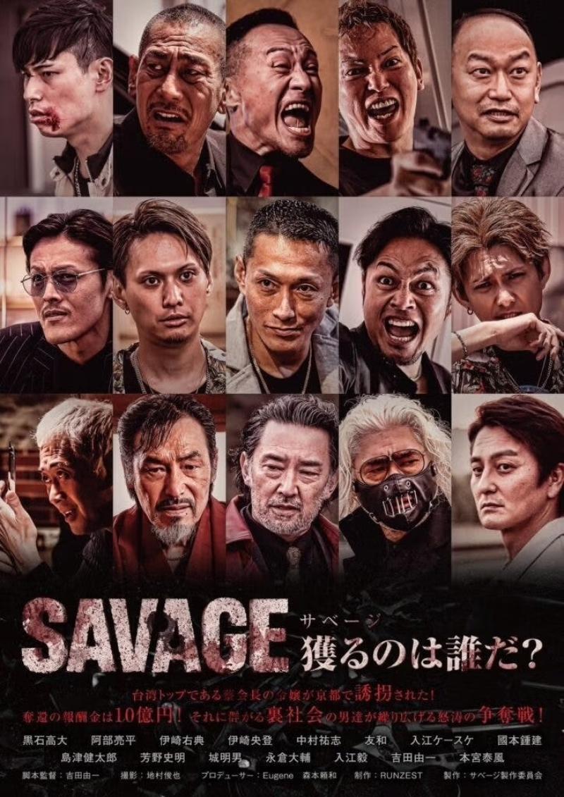 吉田由一監督 次作新作映画『社長はヤンキー侍』(仮題) 出演者募集オーディション サブ画像