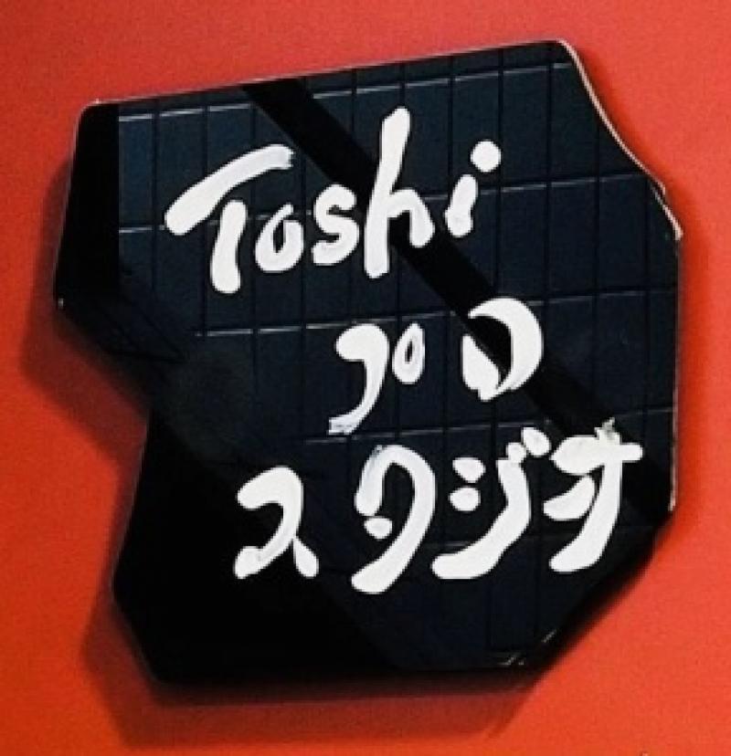 TOSHIZO PRODUCE ACTING WORKSHOP 【追加参加者募集｜限定5名】 サブ画像