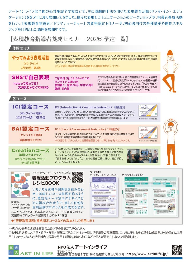 【オンライン体験版】やってみよう表現活動（7/7･14･21 全3回　アーカイブ配信あり） サブ画像