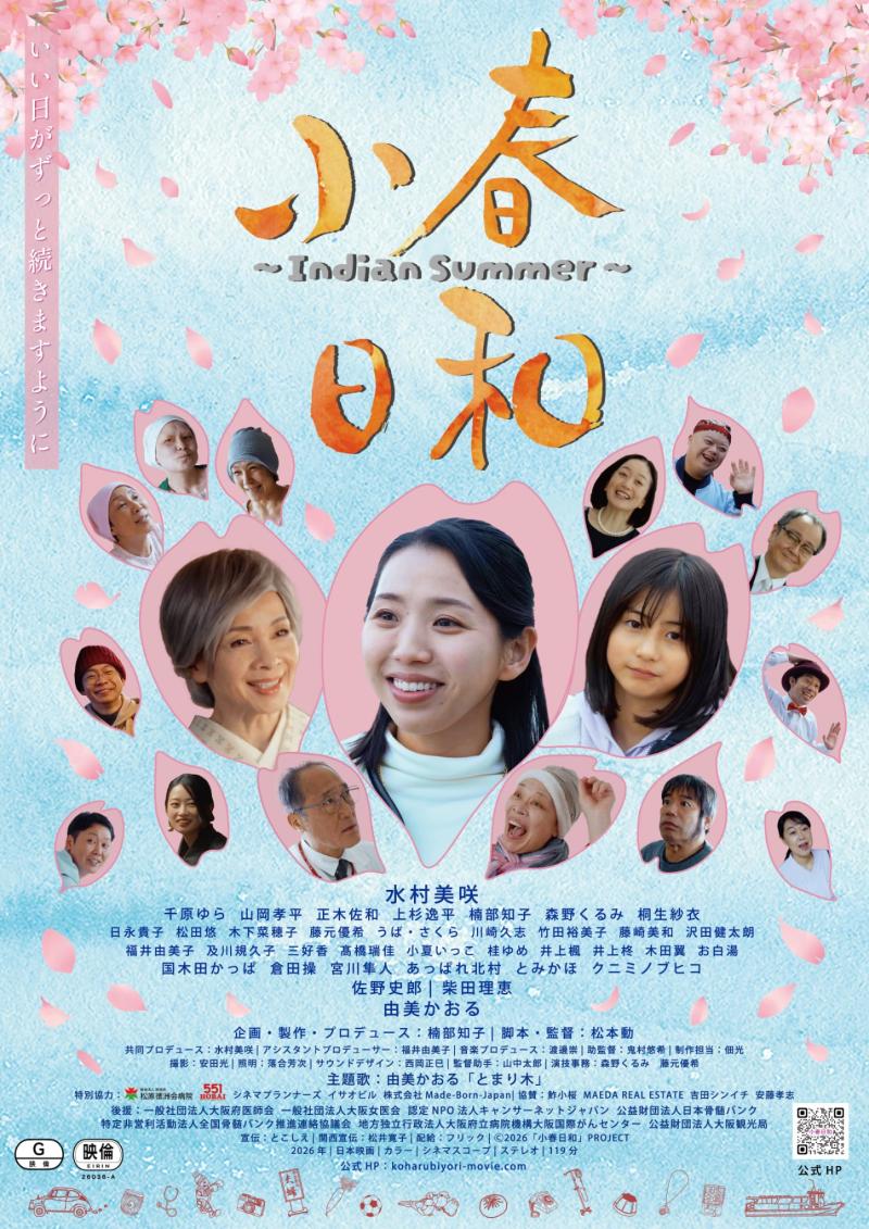 【好評につき日程追加！】映画祭108冠受賞・松本動（まつもと ゆるぐ）監督ワークショップ開催！ サブ画像