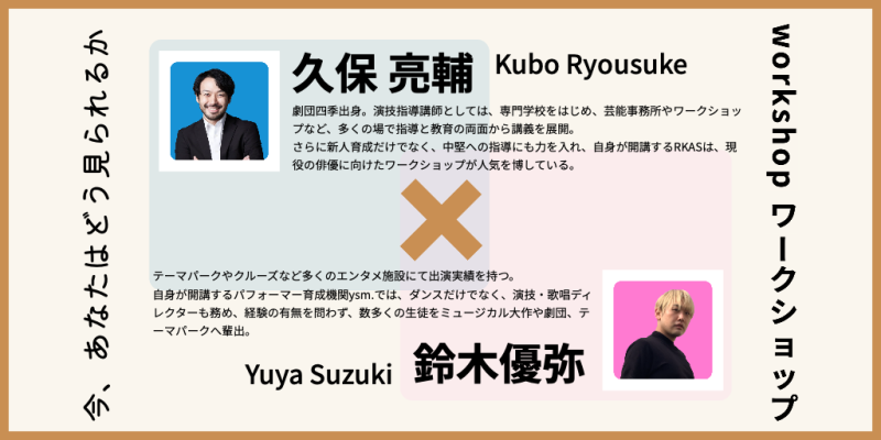 【役者になりたい！】ミュージカル俳優育成ワークショップ【オーディション通過を目指す！】 サブ画像