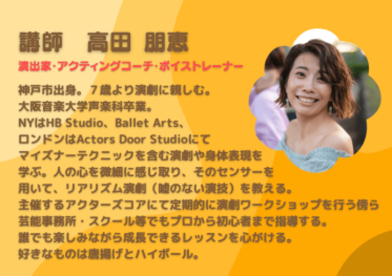 心が自由に動く、嘘のない演技へ。 マイズナーテクニックをベースとしたリアリズム演劇ワークショップ サブ画像