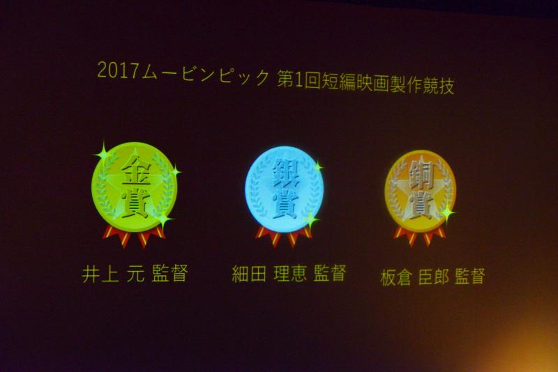 ２０１８ムービンピック　第２回短編映画制作競技の挑戦者募集　～「この場所から」のテーマで、未来へ踏み出す勇気が湧き上がる、短編映画を作ってください。 サブ画像