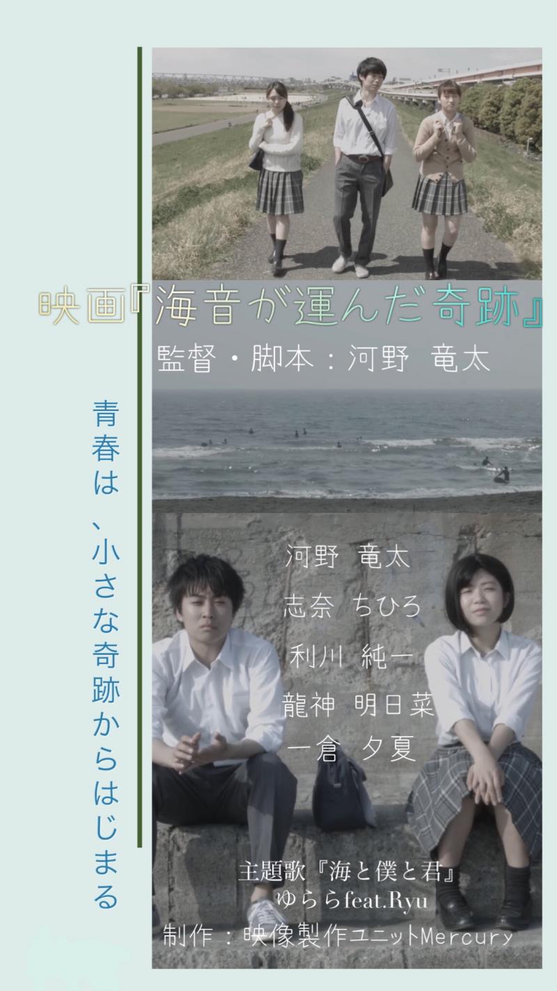 映像製作ユニットMercuryメンバー募集第2弾 サブ画像