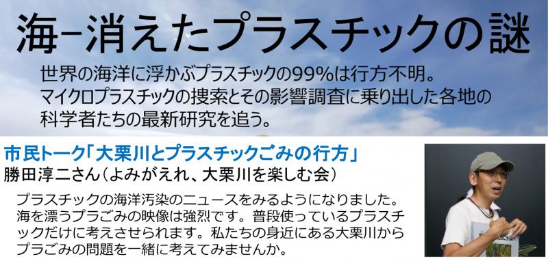 2019 EARTH VISION多摩 映画会  サブ画像