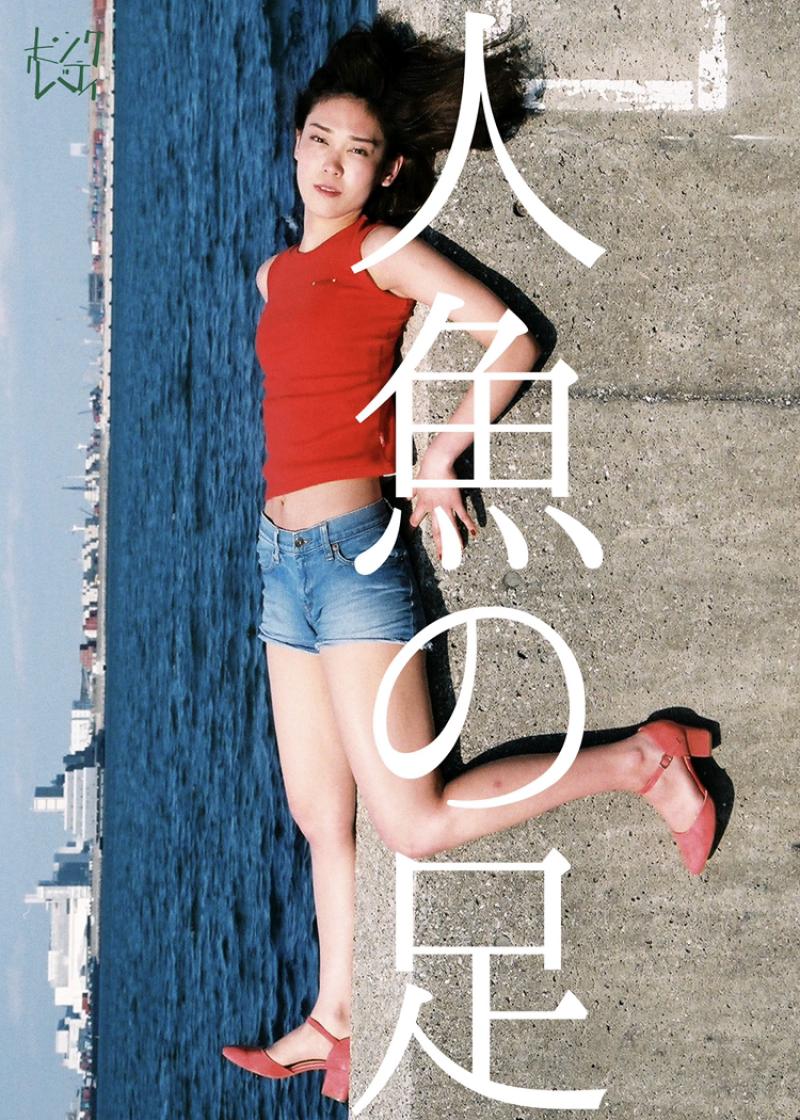【本日23:59 応募〆切】 ピンク・リバティ 新作夏公演『煙を抱く』 ワークショップ・オーディション サブ画像