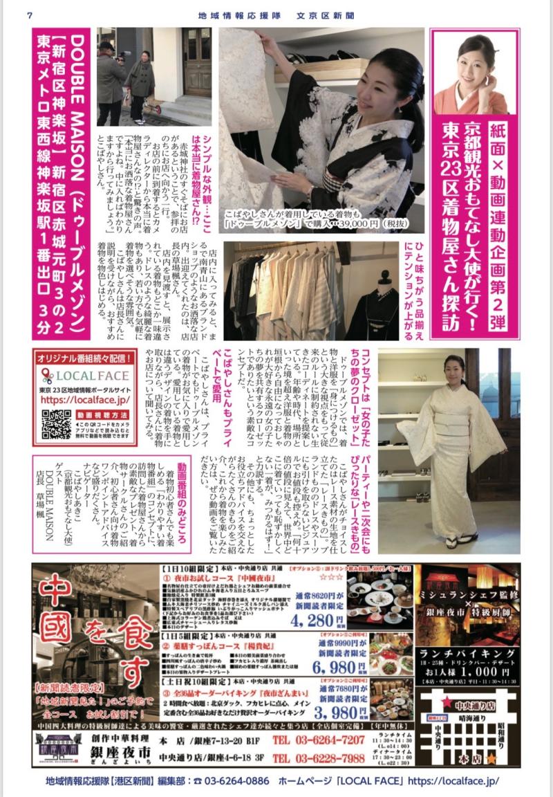 ★☆女性限定☆ 着付け＆所作 クラス／日本の伝統美 着物を学ぶ ☆Chubbuck Japan☆★ サブ画像