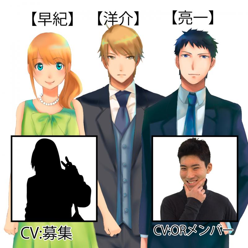 『ペパーミントワルツ』追加コンテンツ出演声優オーディション【バック有り】 サブ画像