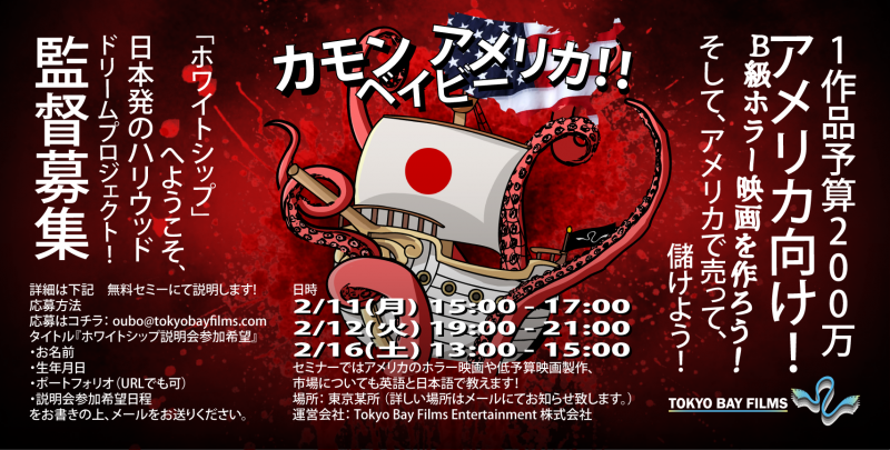 商業ホラー映画　「ＲＥＨＯＭＥ」（仮）　俳優多数募集！４／１５締切！ サブ画像