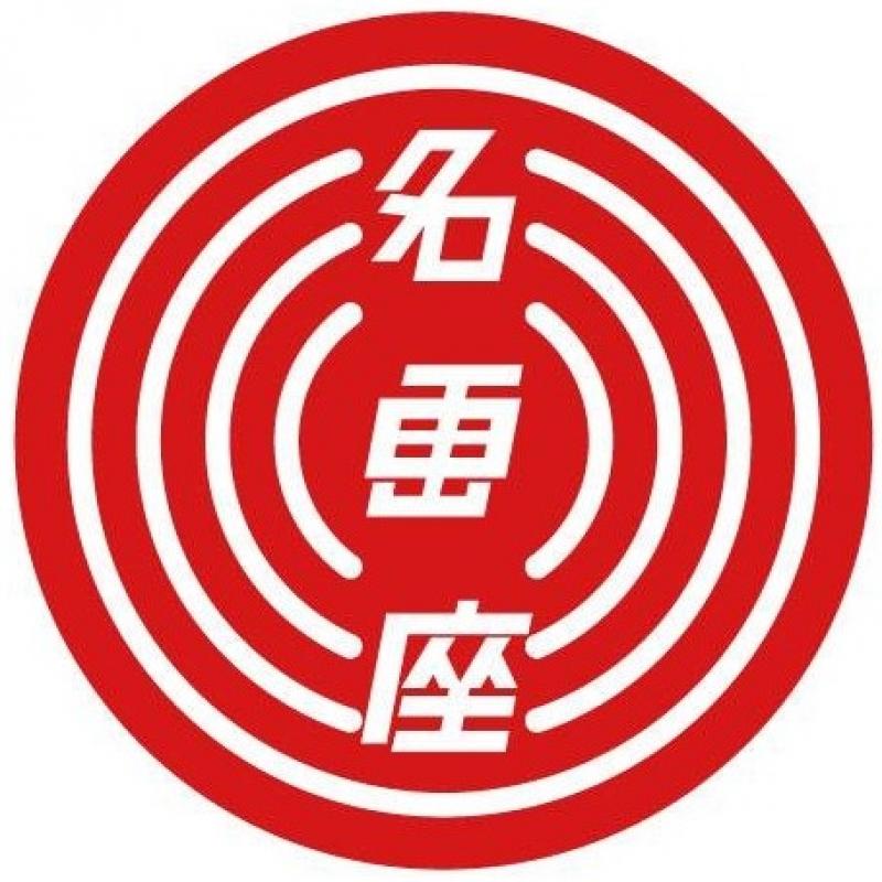 『第5回 立川名画座通り映画祭』9月14日（土）、15日（日）コンペ部門＆招待作品 全63作品を二日間に渡り上映 サブ画像