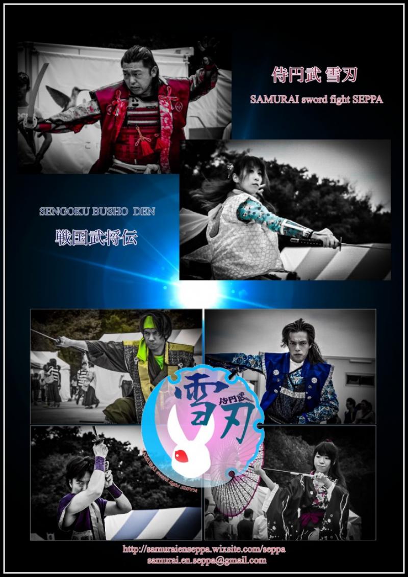 【令和2年3月分日程】侍円武 雪刃 殺陣ワークショップ・受講生募集中！ サブ画像