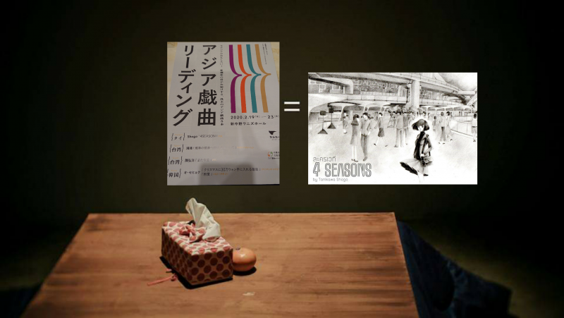 タイの作品「4season」朗読劇 サブ画像