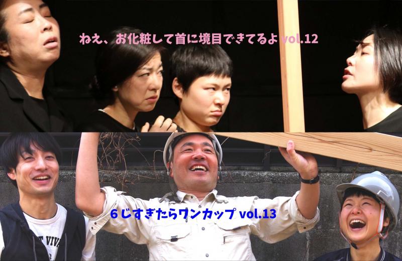 喜劇舞台 11月17日～30日 40歳以上 男性出演者募集！ サブ画像