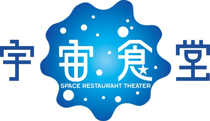宇宙食堂☆制作スタッフ募集！ サブ画像