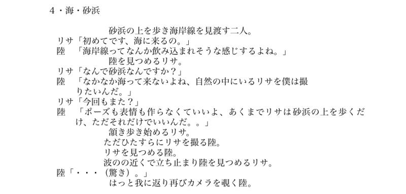 東京ビジュアルアーツ1年後期ドラマ実習作品『3:2の風』 サブ画像