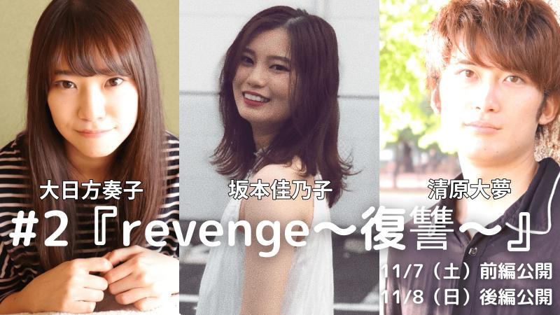 YouTubeに公開短編ドラマ52本制作企画「SEプロジェクト」出演者募集！ サブ画像