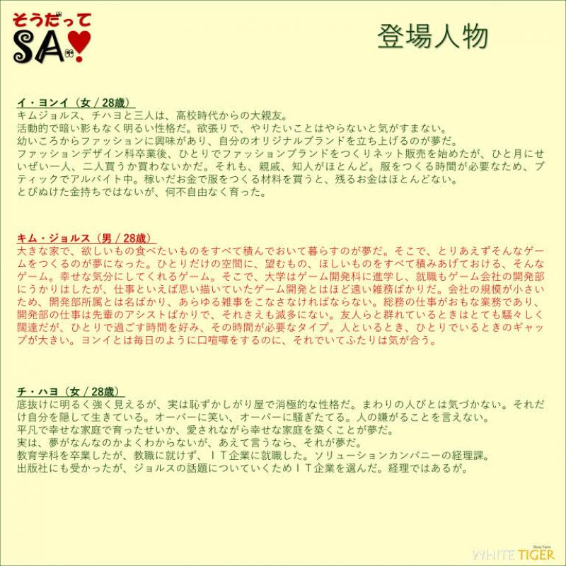 小劇場ミュージカル「そうだってさ」出演者募集(メインキャスト含)※2020/12/18締切 サブ画像