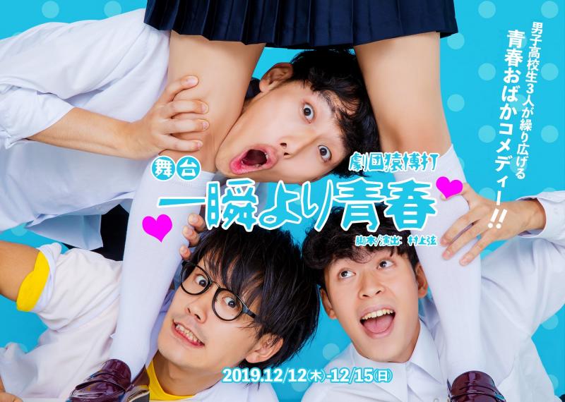 猿博打第4回公演キャスト募集！ サブ画像