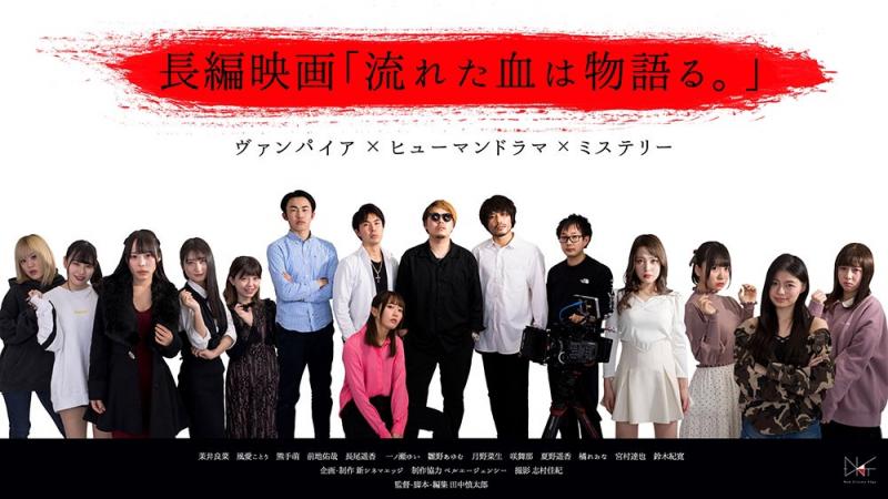 【急募】劇場公開を目標とした長編映画エキストラ募集（撮影:4/7〜9,11〜13,15日） サブ画像