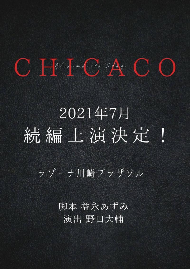 7月ラゾーナ川崎、舞台作品メイン・サブキャスト募集 サブ画像