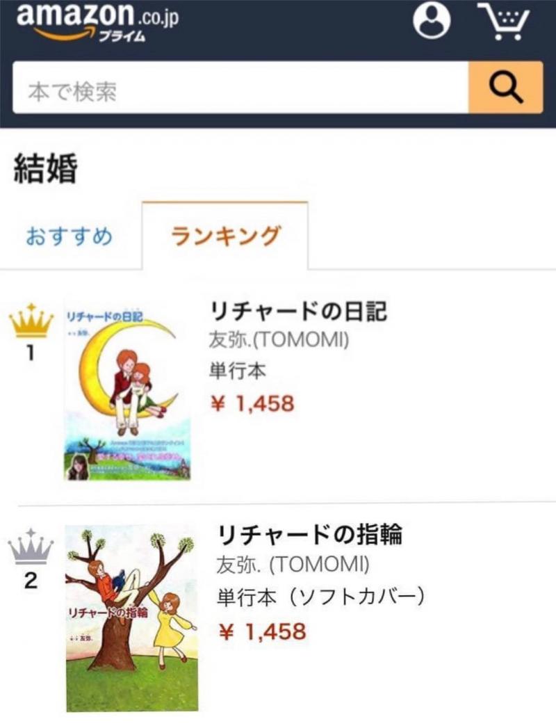<東京>子役キャスト募集！絵本『リチャードの指輪』舞台化 出演者オーディション サブ画像