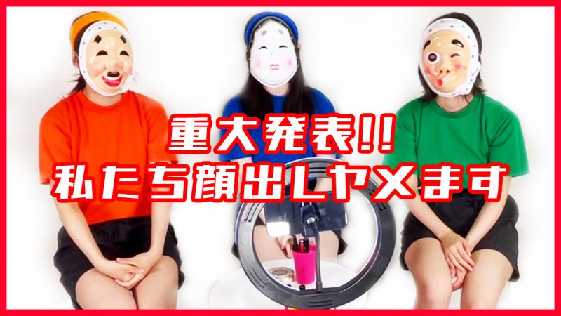 YouTubeチャンネル「エチューズ」出演者募集　※8/20（金）締切　※定員になり次第締切 サブ画像