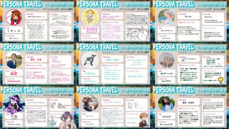 名古屋 #ペルトラ創作  8月21日 映像撮影班募集!　@PersonaTra サブ画像