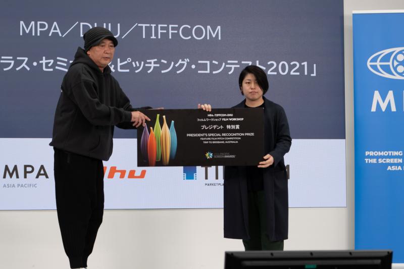 締切：9/5（月）TIFFCOM、MPA、DHU共催「マスタークラス・セミナー＆ピッチング・コンテスト2022」 サブ画像