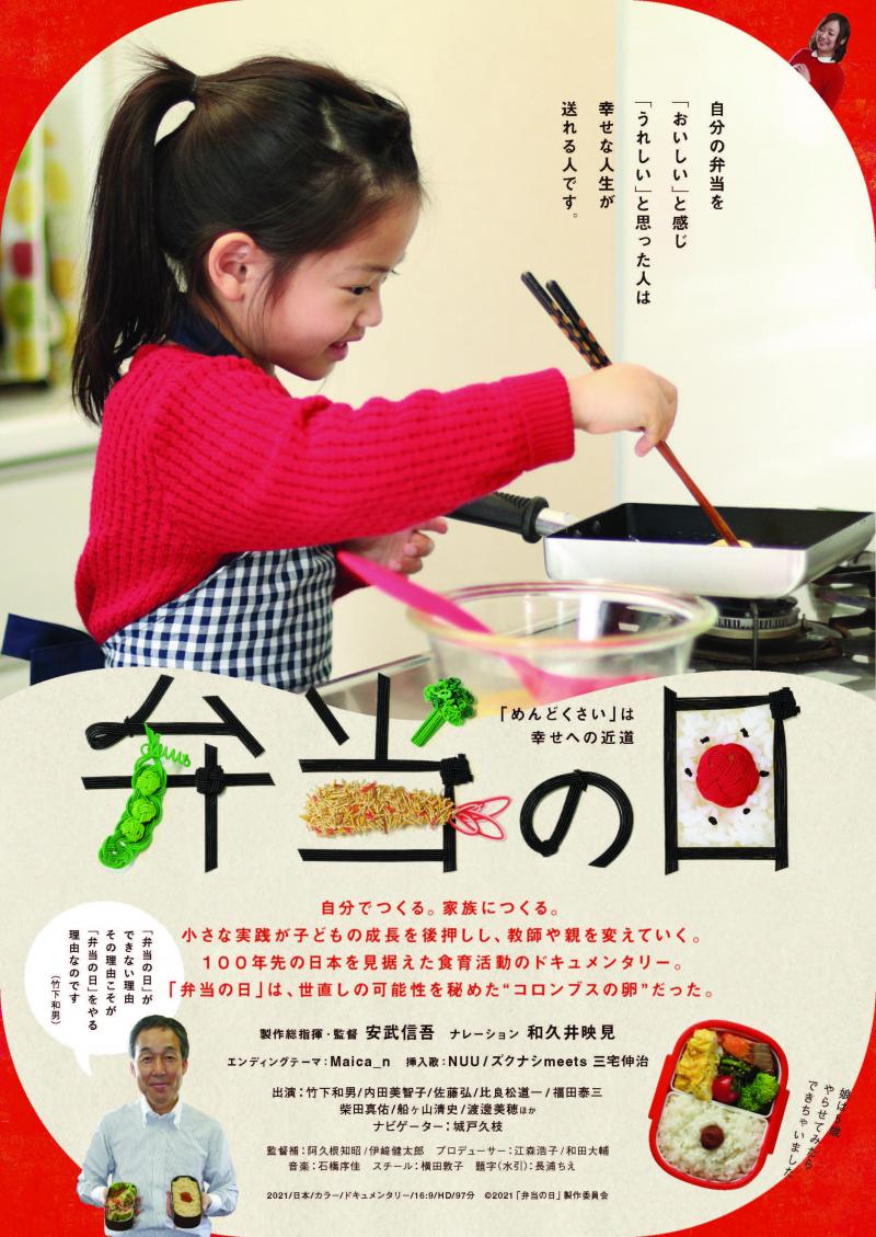 #徳島ニューノーマル映画祭2023　3月11日（土）12日（日）あわぎんホール（徳島県徳島市）入場無料 サブ画像