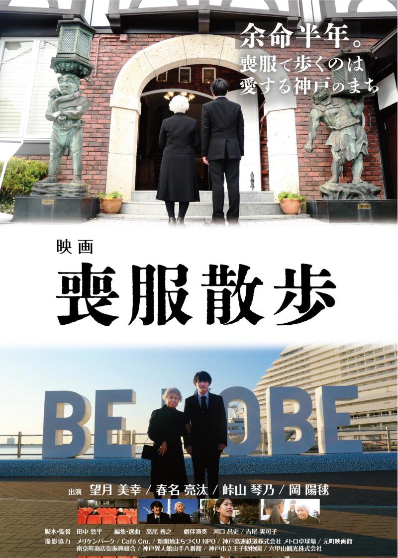 5/6 芦屋ルナホールGW映画特別上映会　※無料：入場自由(事前申込不要) サブ画像