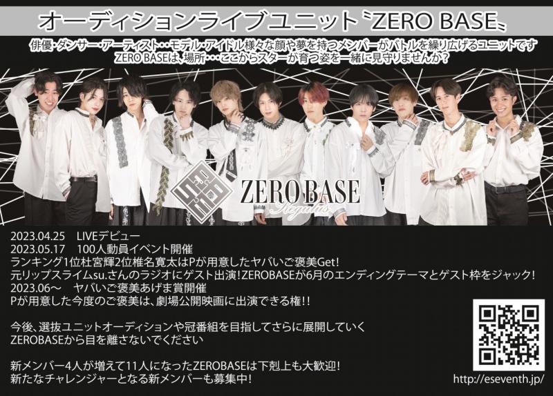 【新会社】新人タレント・役者・アーティスト・ダンサー・モデル募集【株式会社イーセブンス】 サブ画像
