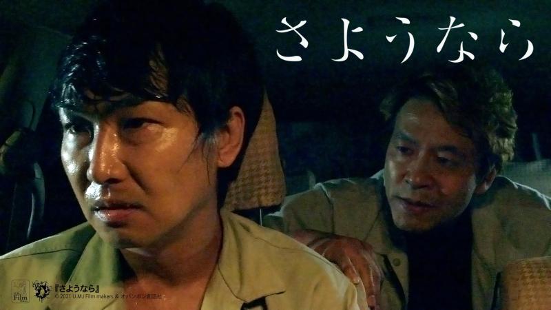 野村有志監督作品『さようなら』MATERIAL tanimachi上映 サブ画像