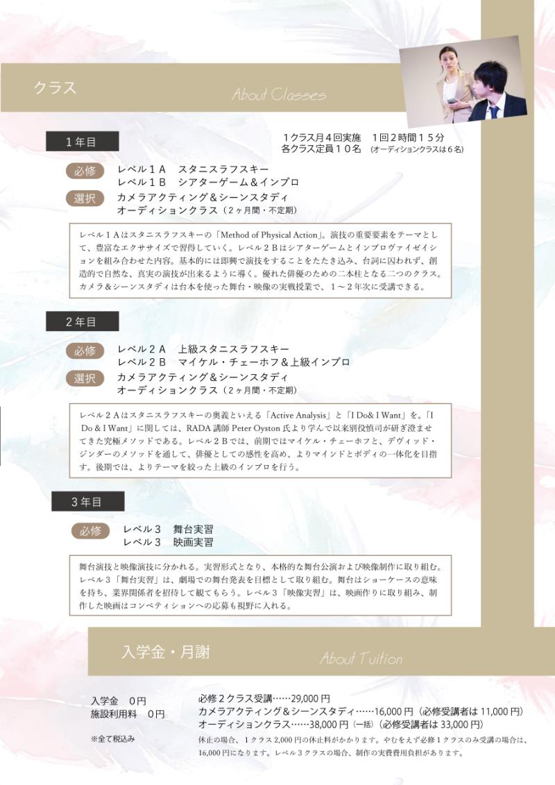 無料の体験＆説明会8/3　プレクラスも実施　世界標準アクティングスクールWIASの新規生募集 サブ画像
